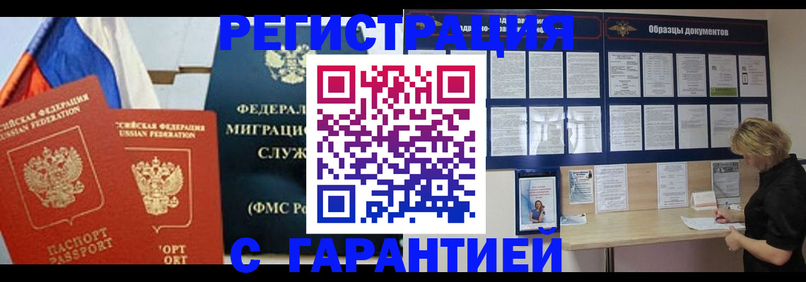 регистрация в Корсакове