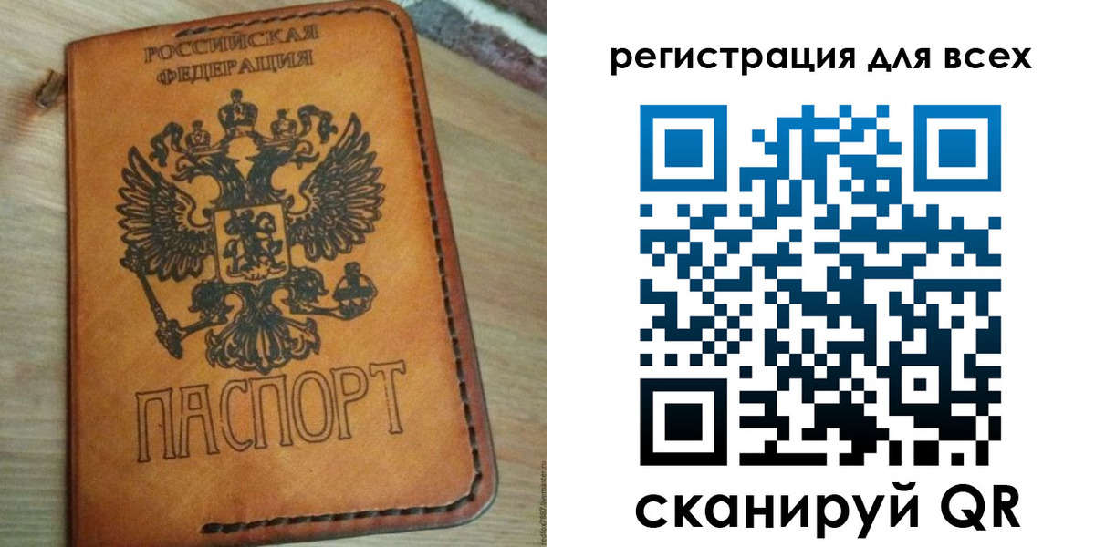где прописаться в Корсакове