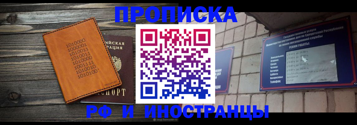 найти адрес прописки в Корсакове