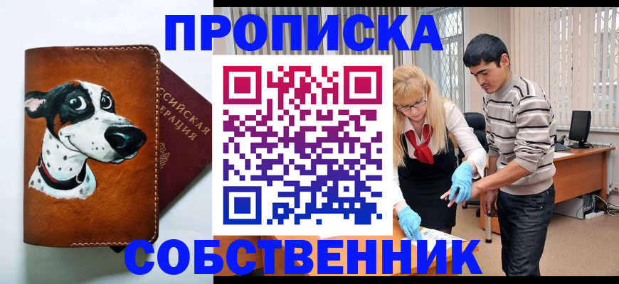 временная регистрация гарантия в Корсакове