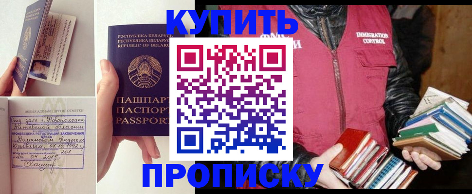 временная регистрация для всех в Корсакове