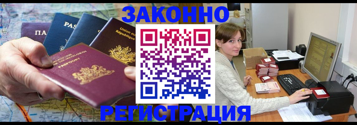 прописка для школы в Корсакове